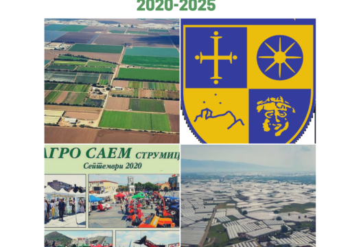 Стратегија за унапредување на земјоделието во Општина Струмица 2020-2025 год