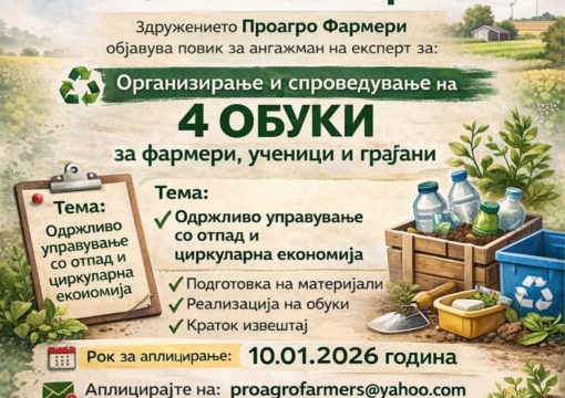 ЈАВЕН ПОВИК