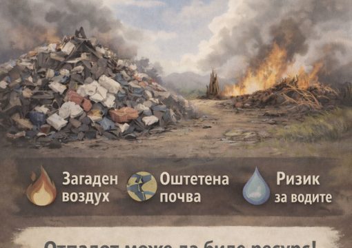 АГРО РЕЦИКЛИРАЈ: Заедно за позелена Струмица! 🌿