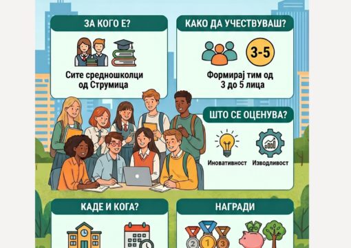 Јавен повик